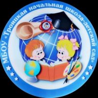 МБОУ "Троицкая НШ-ДС" Олекминский район