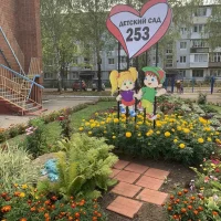 МАДОУ "Детский сад №253"