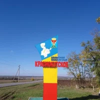 Администрация Краснокутского сельского поселения