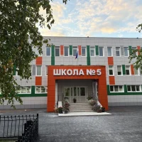 ЛГ МАОУ "СОШ № 5"