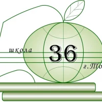 Школа №36 г. Томск