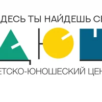 ДЮЦ и его друзья