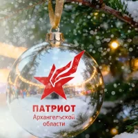 ГАУ Архангельской области «Патриот»