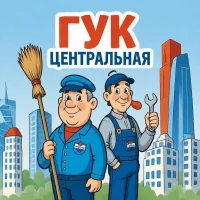 канал ООО "ГУК "Центральная"