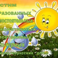 МБДОУ ЦРР - детский сад  №16 "Росинка"