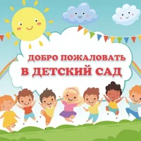 МБДОУ "Детский сад №151 общеразвивающего вида г. Владивостока"