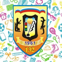 Школа 132 | Екатеринбург