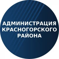 Администрация Красногорского района Брянской области