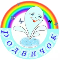 МКДОУ д/с "Родничок" г.Слободского Кировской области