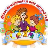 МБДОУ ЦРР-Детский сад 128 "Гусельки"