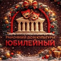 МКУК "МЦКД" Районный и сельские дома культуры