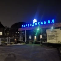 СМУП "ГОРВОДОКАНАЛ" (г.Смоленск)