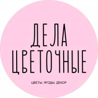 Дела Цветочные г. Ульяновск