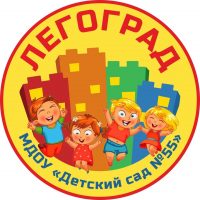 МДОУ «Детский сад №55» г.Ухта