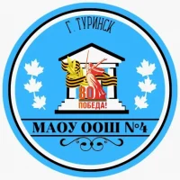 МАОУ ООШ № 4