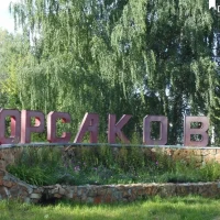 ОТДЕЛ ОБРАЗОВАНИЯ КОРСАКОВО