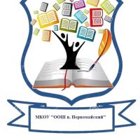 МКОУ "ООШ п. Первомайский" Искитимского района Новосибирской области