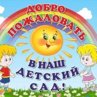 МАДОУ "Детский сад № 62" АМО СО