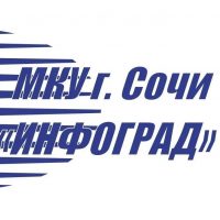 МКУ г. Сочи "Инфоград"