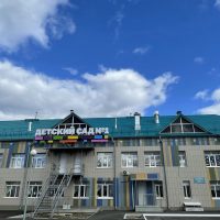 МАДОУ ДС № 1