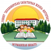 Зеленоборская санаторная школа-интернат