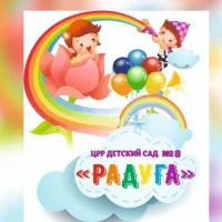 МБДОУ ЦРР №8 "РАДУГА"