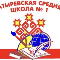 МАОУ «Батыревская СОШ N1»