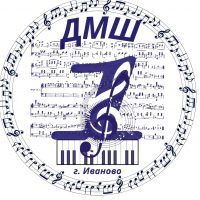 ДМШ № 1 г. Иваново