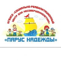 "Парус надежды"