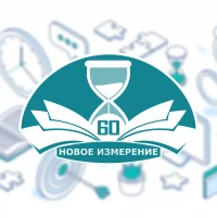 Школа №60 ЛИПЕЦК