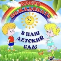 МБДОУ 8 пгт Шахтерск