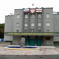 МБУ "СОК" им. Е.М. Тедеева