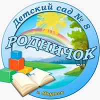 Новостной канал МБДОУ Д/с № 8 "Родничок"