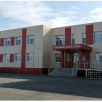 МБОУ "Голубинская СОШ"