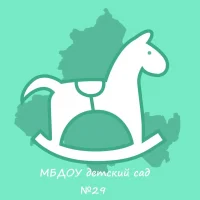 МБДОУ детский сад №29 (СМИ)