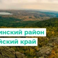 Администрация Курьинского района