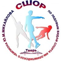 ГБУ ДО "СШОР по ледовым видам спорта"