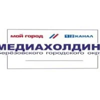 Медиахолдинг Берёзовского городского округа, Кемеровская область