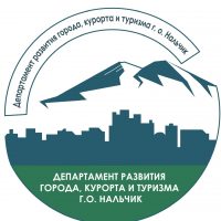 Нальчик. Туризм и инвестиции.
