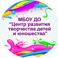 «Центр развития творчества детей и юношества» пос. Строитель