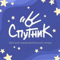 МБУ ДОЛ "Спутник", г.Арамиль