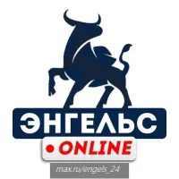 Энгельс Онлайн