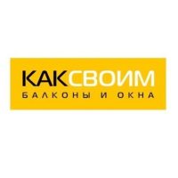 Ремонт балконов | КАКСВОИМ | Новосибирск
