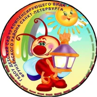 ГБДОУ детский сад № 93 компенсирующего вида Фрунзенского района Санкт-Петербурга