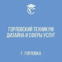 ГБПОУ "Горловский техникум дизайна и сферы услуг"