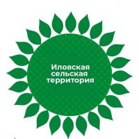 Иловская территориальная администрация администрации Алексеевского муниципального округа