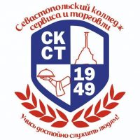 ГБОУПО Севастопольский колледж сервиса и торговли