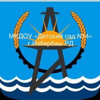 Детский сад №14
