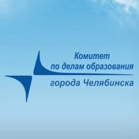 Комитет по делам образования города Челябинска