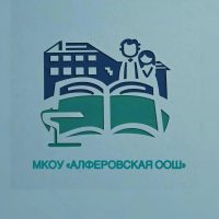 MAXimum информации МКОУ "Алферовская ООШ"